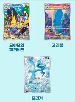 7+1 PACKS Journey Together+Random Pokemon TCG Card Booster Factory Sealed KOREAN - Image 5