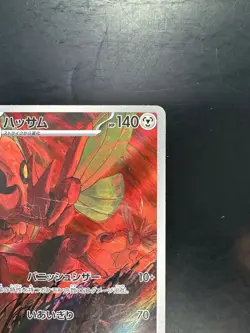Scizor AR 116/108 SV3 Ruler of the Black Flame Pokemon Card Japanese V183 - Image 3