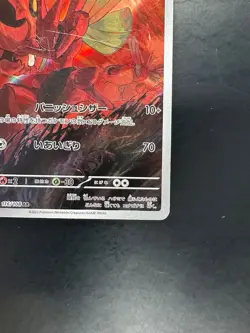Scizor AR 116/108 SV3 Ruler of the Black Flame Pokemon Card Japanese V183 - Image 5