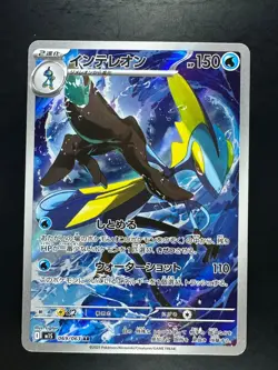 [NM] Inteleon AR 069/063 M1S Mega Symphonia - Pokemon Card Japanese MEGA V375 - Image 1