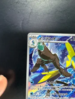 [NM] Inteleon AR 069/063 M1S Mega Symphonia - Pokemon Card Japanese MEGA V375 - Image 2