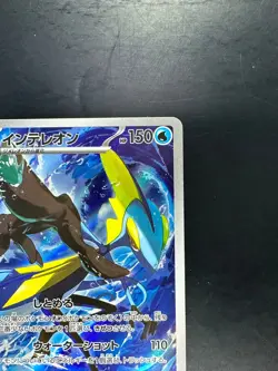 [NM] Inteleon AR 069/063 M1S Mega Symphonia - Pokemon Card Japanese MEGA V375 - Image 3