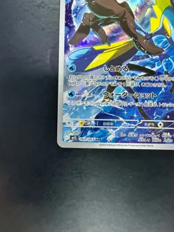 [NM] Inteleon AR 069/063 M1S Mega Symphonia - Pokemon Card Japanese MEGA V375 - Image 4