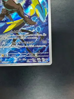 [NM] Inteleon AR 069/063 M1S Mega Symphonia - Pokemon Card Japanese MEGA V375 - Image 5