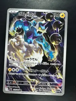 NM Thundurus AR 120/086 Black Bolt Pokemon Card Japanese Scarlet & Violet V393 - Image 1