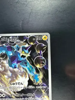 NM Thundurus AR 120/086 Black Bolt Pokemon Card Japanese Scarlet & Violet V393 - Image 3