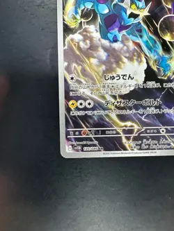 NM Thundurus AR 120/086 Black Bolt Pokemon Card Japanese Scarlet & Violet V393 - Image 4