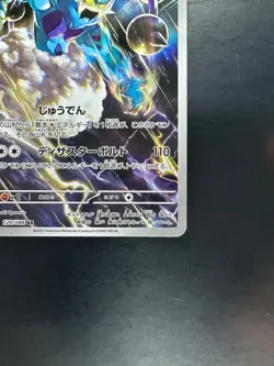 NM Thundurus AR 120/086 Black Bolt Pokemon Card Japanese Scarlet & Violet V393 - Image 5