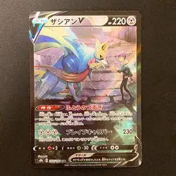Zacian V CSR 250/184 VMAX Climax S8b Pokemon Card Japanese #32049 - Image 1
