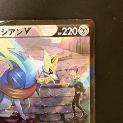 Zacian V CSR 250/184 VMAX Climax S8b Pokemon Card Japanese #32049 - Image 4