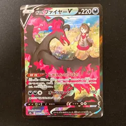 Galarian Moltres V CSR 242/184 VMAX Climax S8b Pokemon Card Japanese #32050 - Image 1