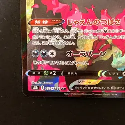 Galarian Moltres V CSR 242/184 VMAX Climax S8b Pokemon Card Japanese #32050 - Image 5