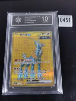 Pokemon S-Chinese CSV7C Blade Awakened 254/204 UR Iron Crown EX card -P 10 - Image 1