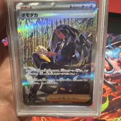 Geeta PSA 9 Japanese Pokemon Card 137/108 SAR 2023 SV3 Ruler of the Black Flame - Image 3
