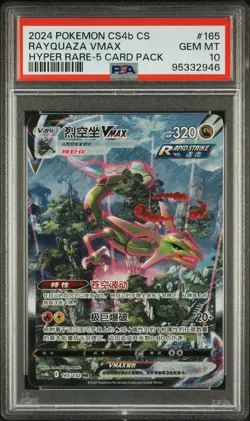 2024 POKEMON CS4B CS HYPER RARE-5 CARD PACK #165 RAYQUAZA VMAX PSA 10 - Image 1
