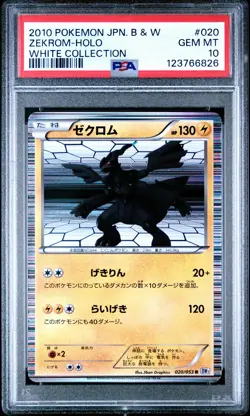 PSA 10 Zekrom 020/053 White Collection BW1 Japanese Holo Graded Pokemon Card - Image 1
