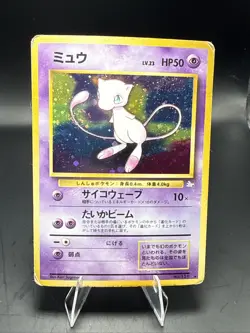 Pokemon Mew Vintage Card No.151 Mystery of the Fossils Holo Rare Japanese WOTC - Image 2