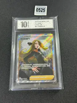 Pokemon PTCG S-Chinese Card Cynthia’s Ambition Holo Full Art CS5aC-148 Grade 10 - Image 1