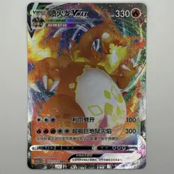 [US SELLER] Pokemon S-Chinese Charizard VMAX CS2aC 031 RRR Card Sword&Shield - Image 1