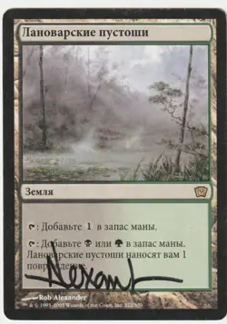9th Edition MTG Llanowar Wastes Signed by Rob Alexander - Image 1