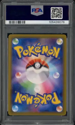 2020 Pokemon Japanese SWSH Shiny Star V #125 FA Eternatus VMAX PSA 9 - Image 2