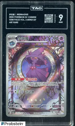 2025 Pokemon SV Chinese Gem Pack Vol.3 #0907 Mismagius Art Rare TAG 9 - Image 1