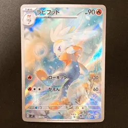 Raboot AR 106/102 Stellar Miracle sv7 Pokemon Card Japanese NM #32231 - Image 1