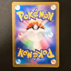 Raboot AR 106/102 Stellar Miracle sv7 Pokemon Card Japanese NM #32231 - Image 2