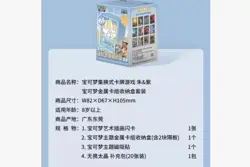 Pokemon: Metal Deck Storage Blind Box Set (S-Chinese) GIFT - Image 2