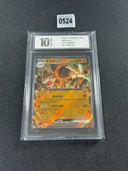 2025 Pokemon PTCG S-Chinese 151C-076/151 Golem Rare Master Ball CollecteGrade 10 - Image 1