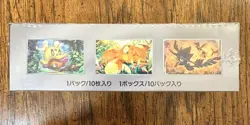 2023 Pokemon Japanese Shiny Treasure ex High Class sv4a Sealed Booster Box - Image 3