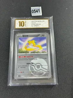 Pokemon S-Chinese Jirachi CSV5C 092/129 poke ball Grade 10 - Image 1