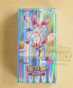 IN STOCK Pokemon Chinese Horizons Gem Pack VOL 2 Eevee Booster Box Sealed 2025 - Image 2