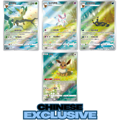 IN STOCK Pokemon Chinese Horizons Gem Pack VOL 2 Eevee Booster Box Sealed 2025 - Image 5