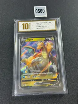 Pokemon TCG Dragonite V | #105/131 CS6bC: Marine Shadow Banish | ChineseGrade 10 - Image 1