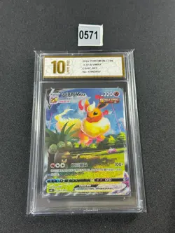 Pokemon TCG Chinese Sword & Shield CSHC 003 HR Flareon VMAX Holo Grade 10 - Image 1