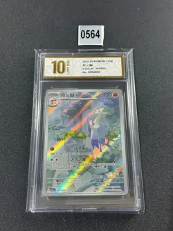 Pokemon TCG S-Chinese Scarlet & Violet Mienshao CSVL2C 107/052 Holo Grade 10 - Image 1