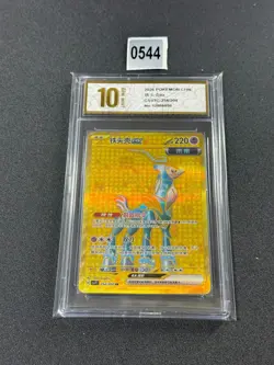 Pokemon S-Chinese Sharp Awakening Iron Crown ex CSV7C 254/204 Grade 10 - Image 1