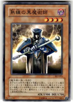 Yu-Gi-Oh Black Wizard Adept SY2-015 Japanese - Image 1