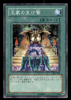 301-039(*) - Yugioh - Japanese - Royal Tribute - Common - Image 1