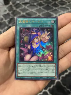 Yu-Gi-Oh! Dark Magic Curtain Spell Dark Magician Girl Holo Japanese LOC1-JP003 - Image 1