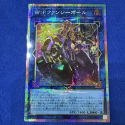 W:P Fancy Ball Prismatic Secret Rare LOCH-JP026 LIMIT OVER COLLECTION Yugioh US - Image 2