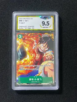2025 One Piece S-Chinese Card Game P-108 P Monkey .D. Luffy Holo PGS 9.5 LU57 - Image 1