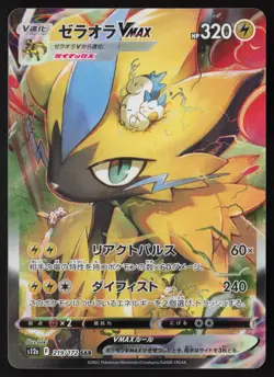 Zeraora Vmax - 219/172 - SAR - Vstar Universe - Japanese - Pokemon Card - NM/M - Image 1