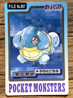 Pokemon Carddass Card Squirtle File No.7 Bandai Pocket Monsters 1997 - Image 1