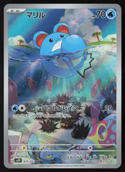 Marill - 073/071 - AR - Snow Hazard - Japanese - Pokemon Card - NM/M - Image 1