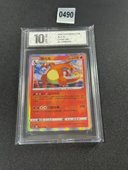 Charmander CS CS5aC-003/127 Pokemon Card Chinese Exclusive Holo State Grade 10 - Image 1