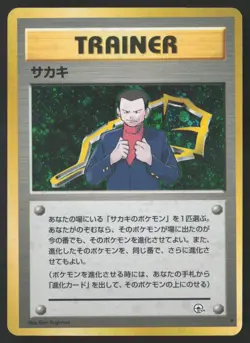 Giovanni - Holo Rare - Gym Challenge - Japanese - Pokemon Card - LP - Image 1