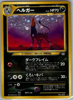 Houndoom 229 Holo - Japanese Awakening Legends - Pokemon Card - NM - Image 1