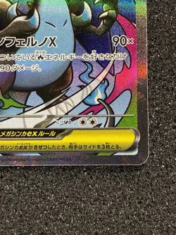 Mega Charizard X ex SAR 223/193 Japanese Inferno X Pokemon Card Secret Rare 🇺🇸 - Image 4